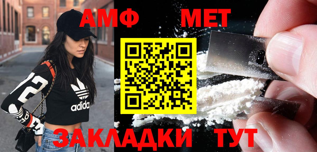 Волжский  Amphetamine VHQ  Amphetamine  Вход с VPN 