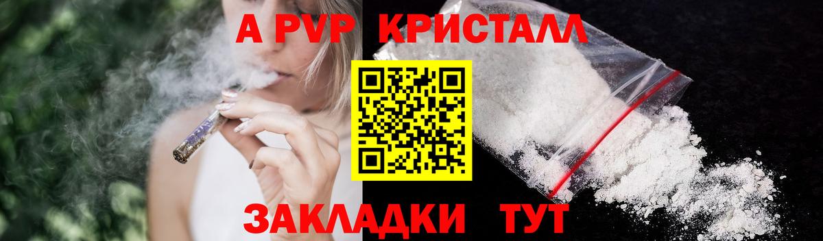 A PVP VHQ Волжский