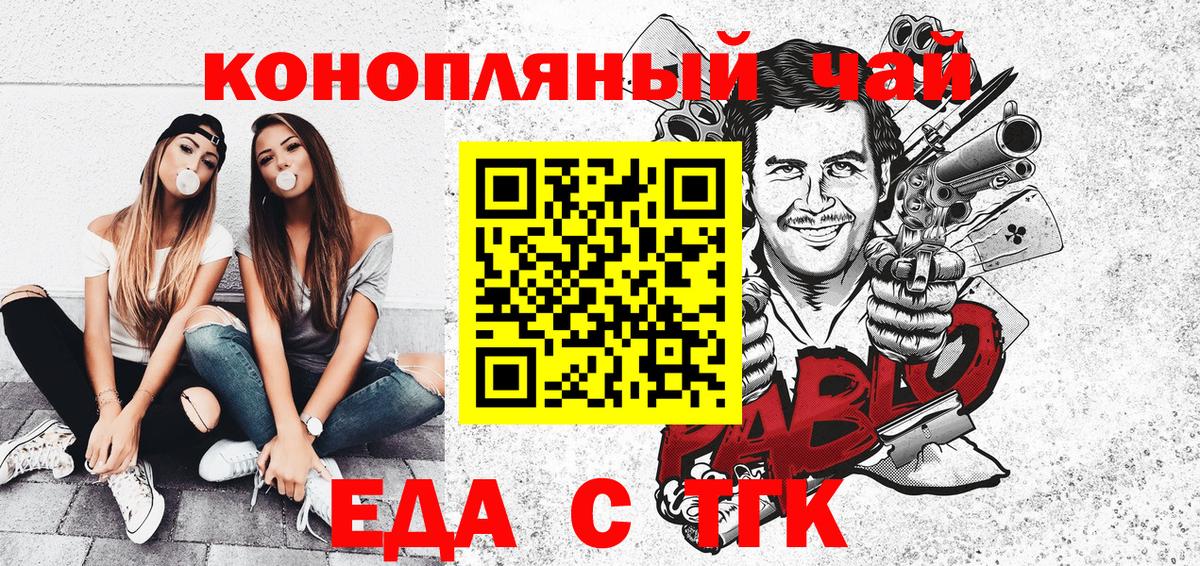 Canna-Cookies марихуана  Вход с VPN  Волжский 