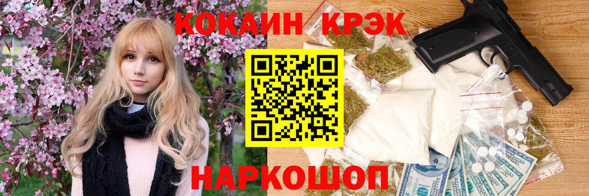 Волжский  КОКАИН Боливия  Вход с VPN  КОКАИН Перу 