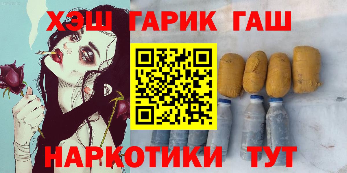 ГАШ хэш Волжский