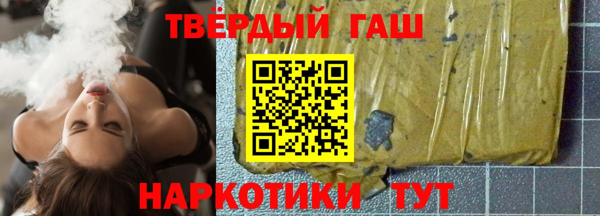 ГАШИШ гарик  Вход с VPN  ГАШИШ Изолятор  ГАШ  Волжский 