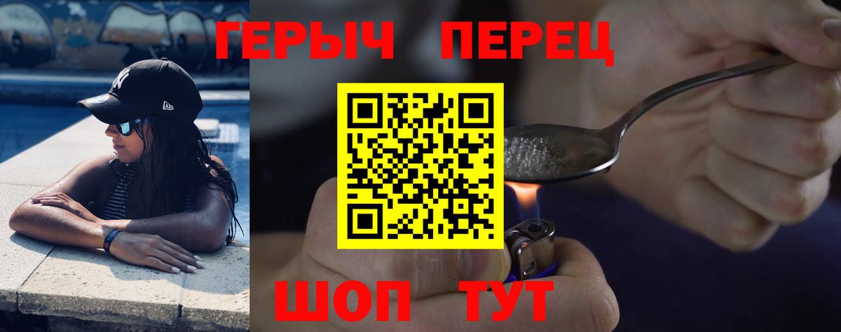 Героин VHQ Волжский