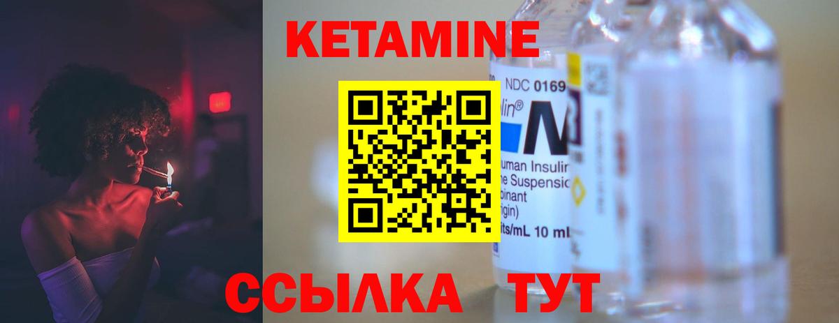 Волжский  КЕТАМИН VHQ  Кетамин VHQ  Вход с VPN 