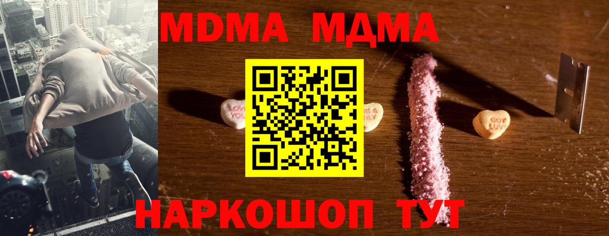МДМА Molly Волжский