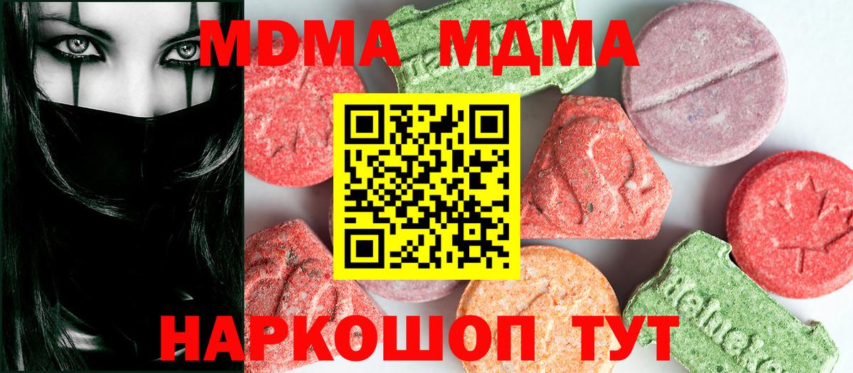 MDMA crystal  МДМА crystal  Волжский  MDMA  Вход с VPN 