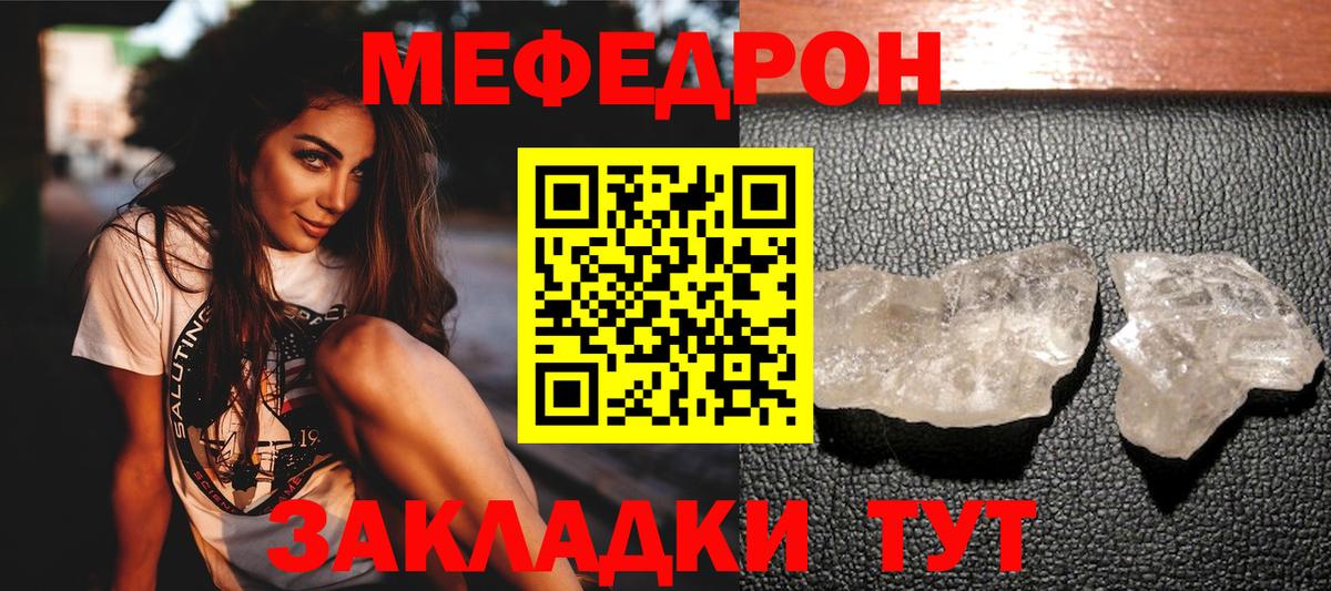 Волжский  Меф мяу мяу  МЯУ-МЯУ  Вход с VPN  МЯУ-МЯУ 