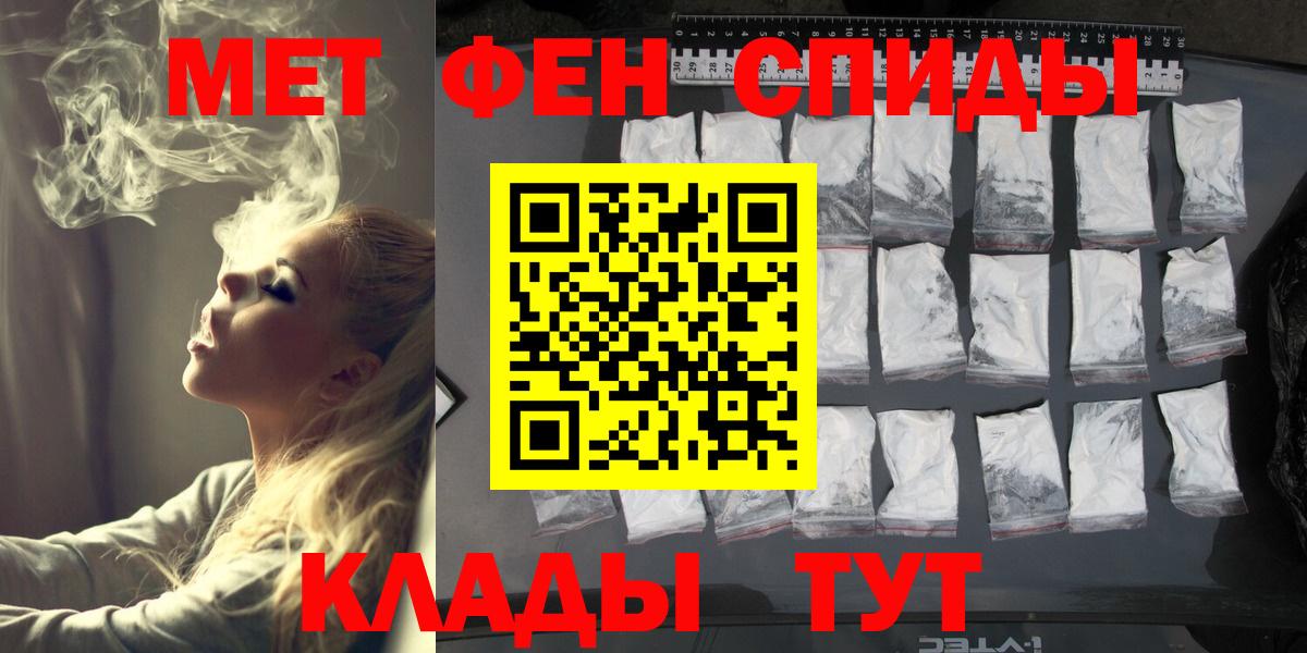 Волжский  Первитин кристалл  Вход с VPN 