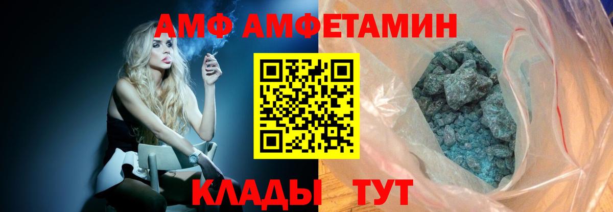 Первитин винт Волжский