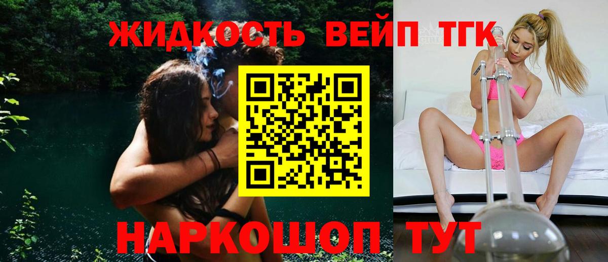 Дистиллят ТГК Wax  blacksprut tor  ТГК вейп с тгк  Волжский  Вход с VPN 