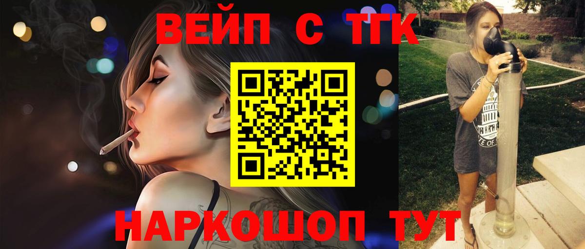 Дистиллят ТГК жижа Волжский